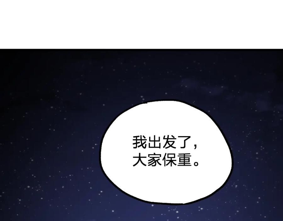 圣墟 第95话 楚风黄牛重见 第34页