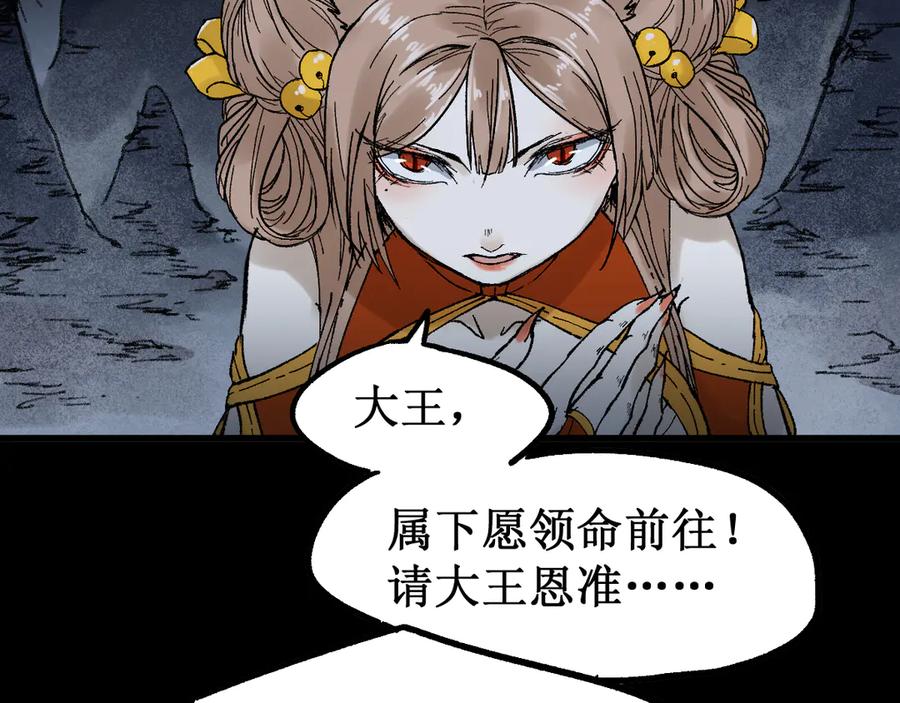 圣墟 第95话 楚风黄牛重见 第108页