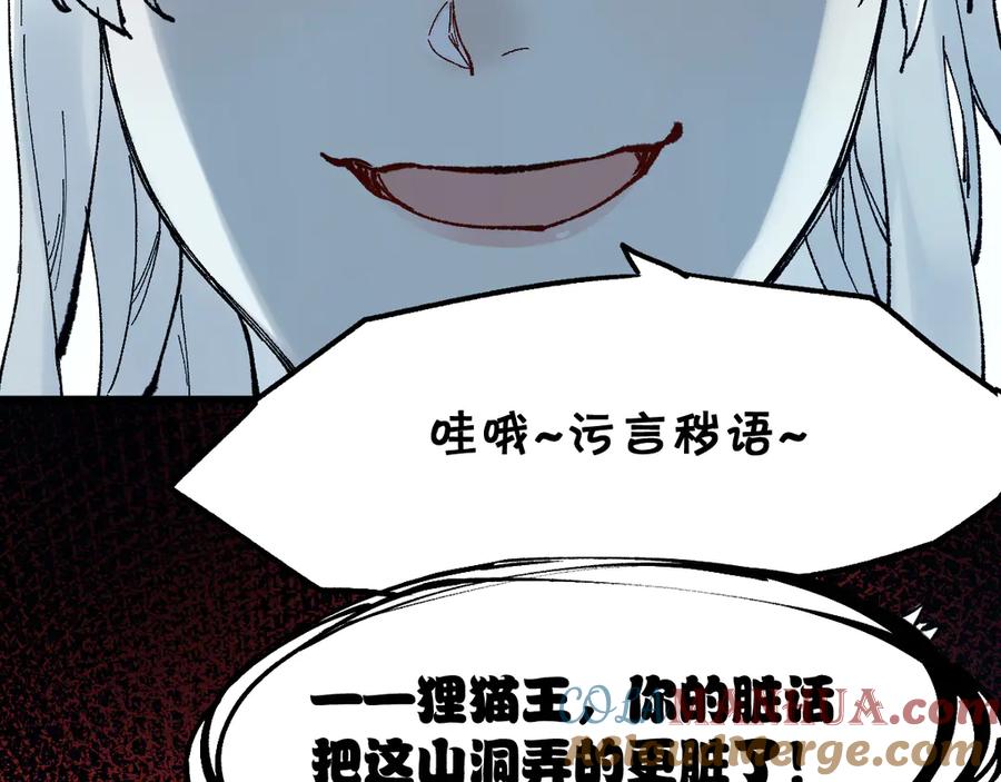 圣墟 第95话 楚风黄牛重见 第121页