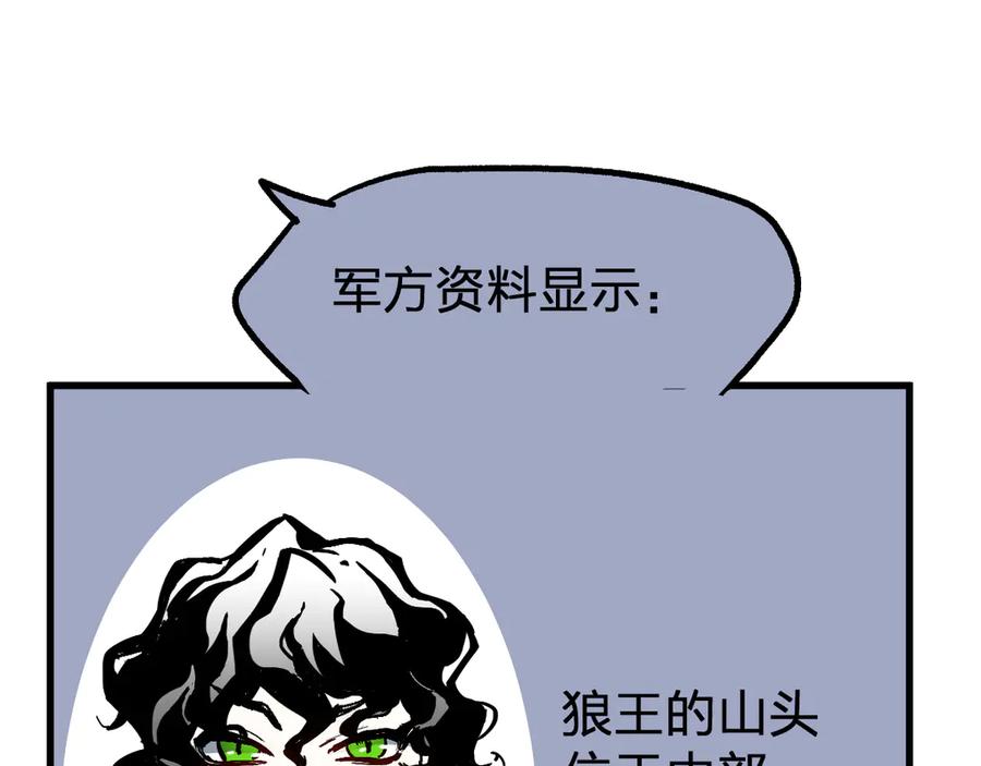 圣墟 第95话 楚风黄牛重见 第19页