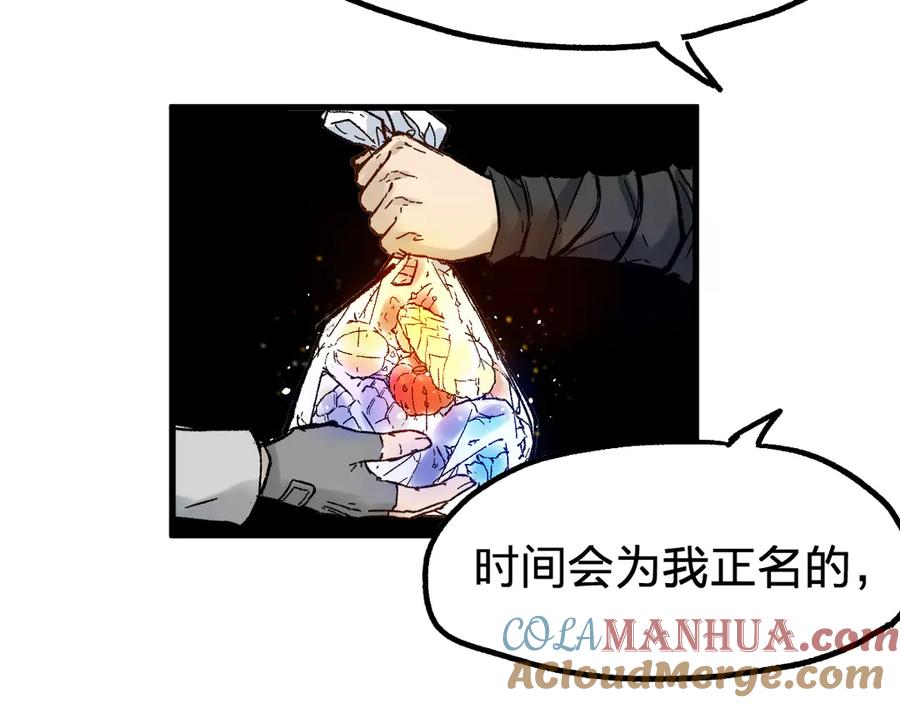 圣墟 第95话 楚风黄牛重见 第33页