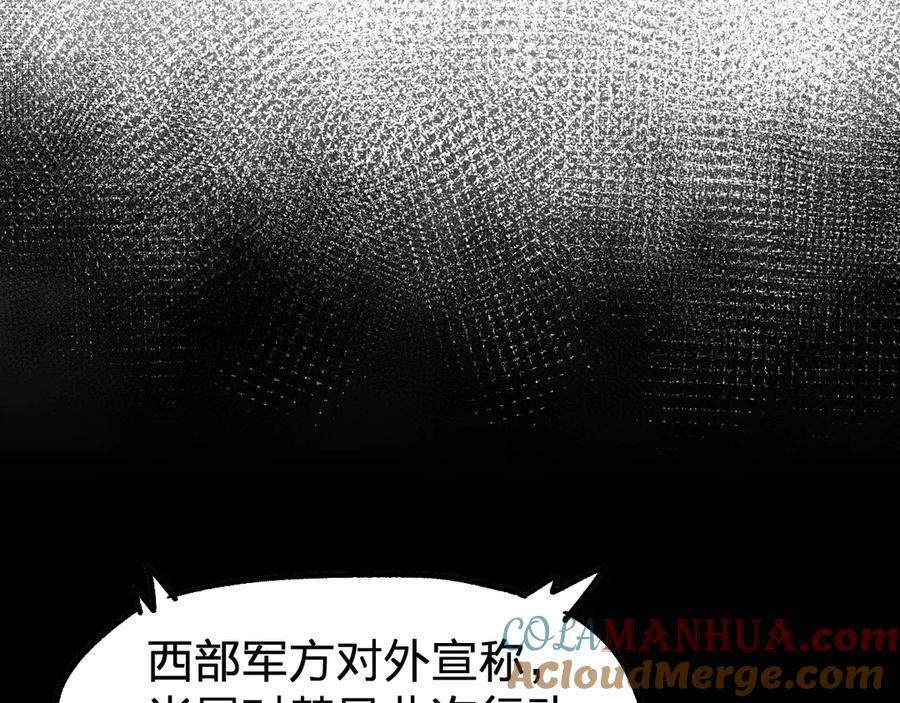 圣墟 第95话 楚风黄牛重见 第85页
