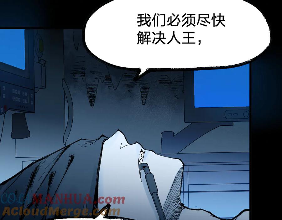 圣墟 第95话 楚风黄牛重见 第101页