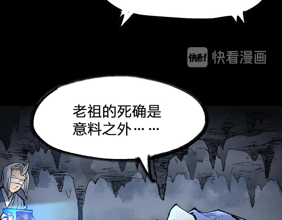 圣墟 第95话 楚风黄牛重见 第87页
