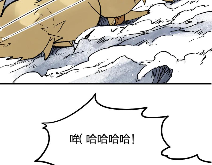 圣墟 第95话 楚风黄牛重见 第71页