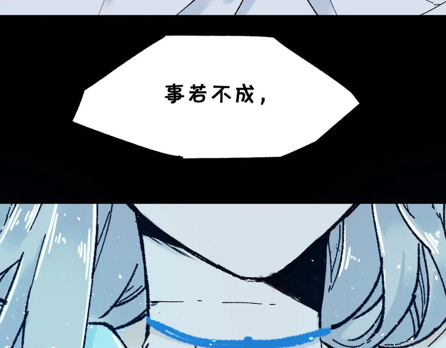 圣墟 第95话 楚风黄牛重见 第148页