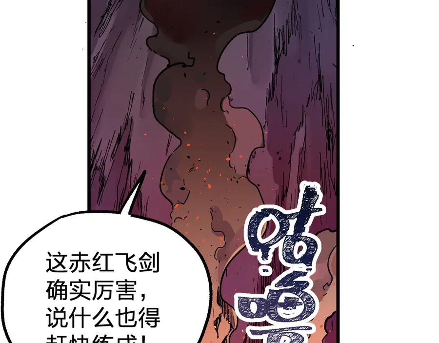 圣墟 第96话 昆仑山训练 第112页