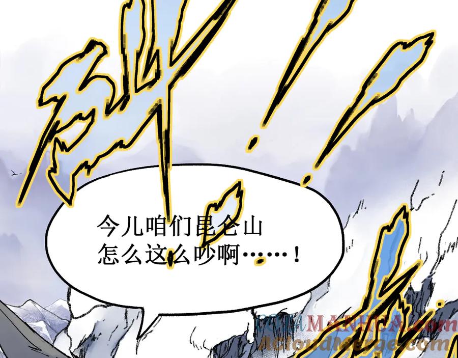 圣墟 第96话 昆仑山训练 第13页
