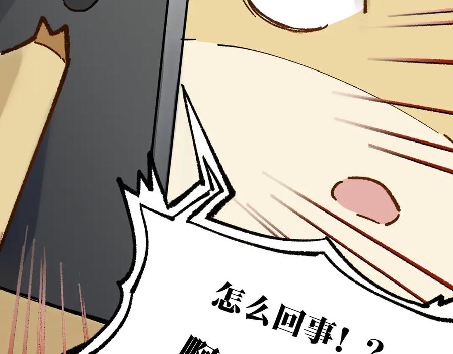 圣墟 第96话 昆仑山训练 第146页