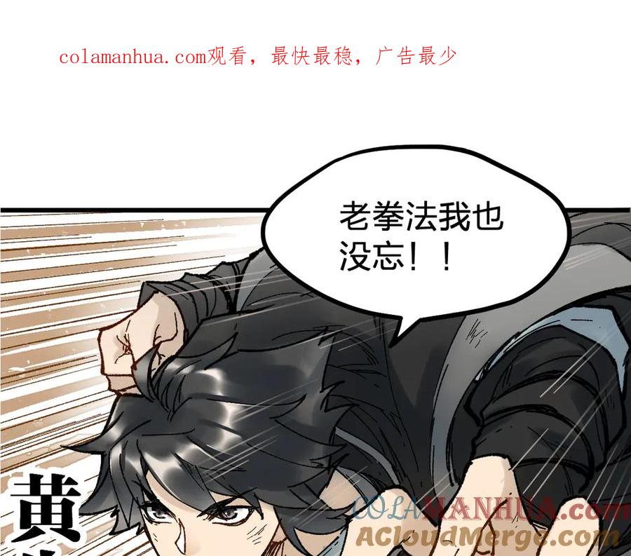 圣墟 第96话 昆仑山训练 第1页