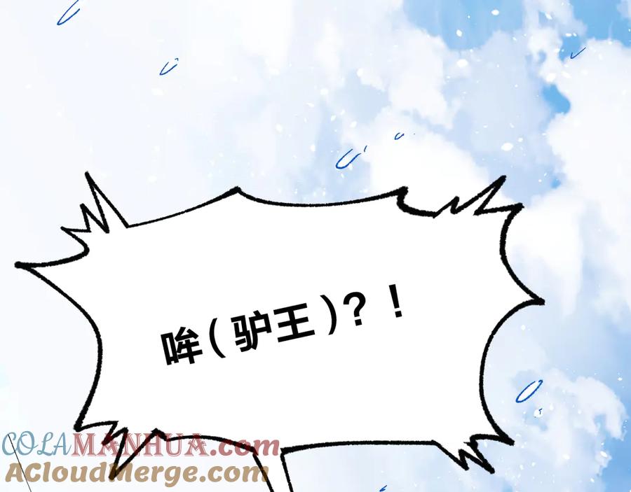 圣墟 第96话 昆仑山训练 第149页