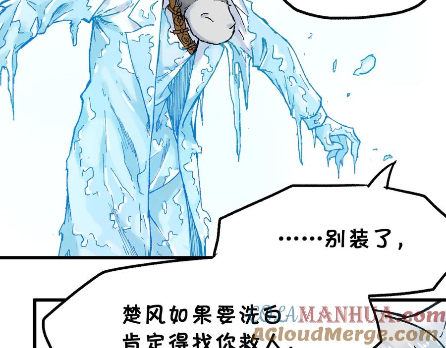 圣墟 第96话 昆仑山训练 第157页