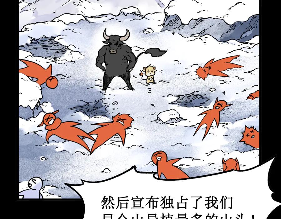 圣墟 第96话 昆仑山训练 第20页