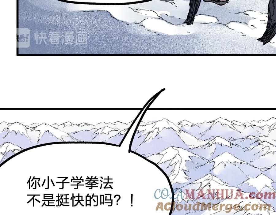 圣墟 第96话 昆仑山训练 第101页