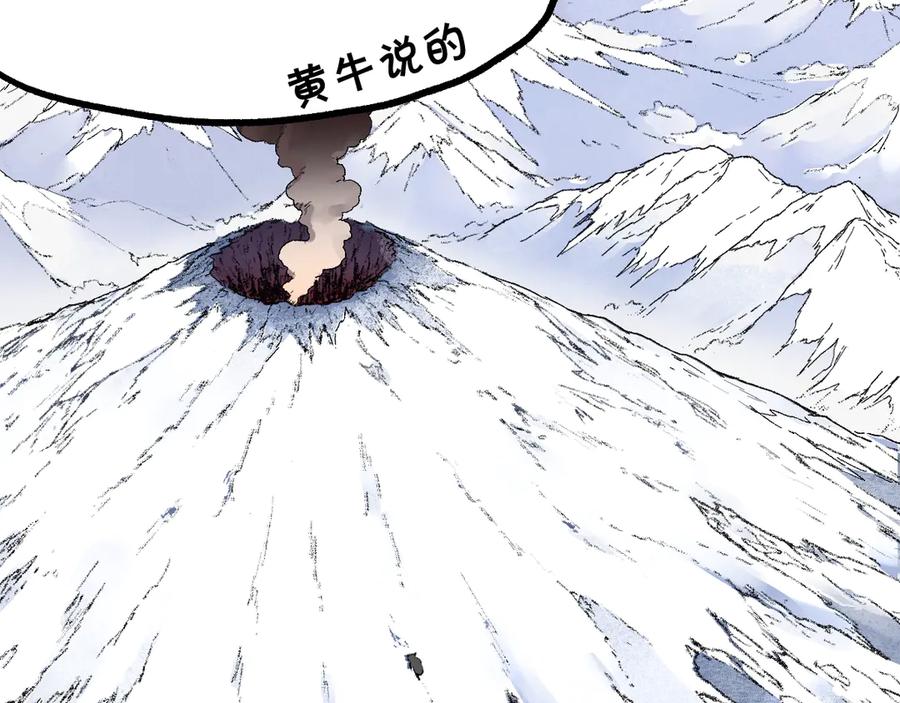 圣墟 第96话 昆仑山训练 第102页