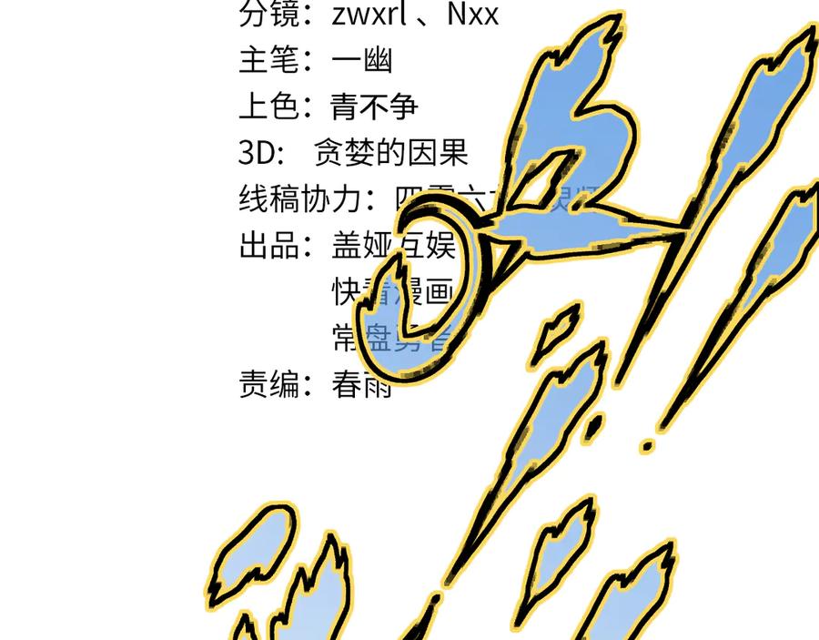 圣墟 第96话 昆仑山训练 第12页