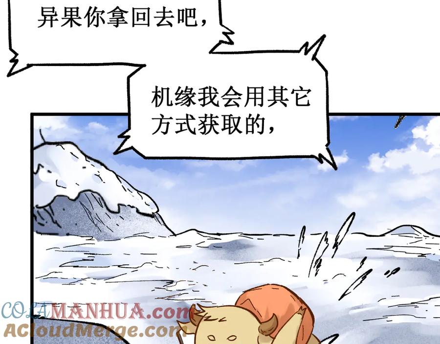 圣墟 第96话 昆仑山训练 第141页