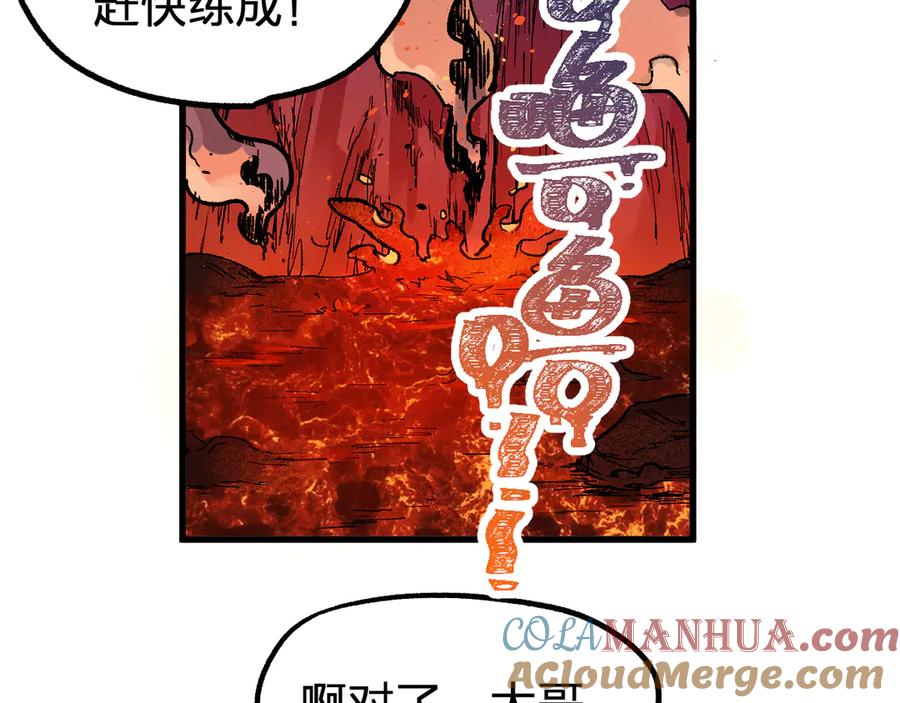 圣墟 第96话 昆仑山训练 第113页