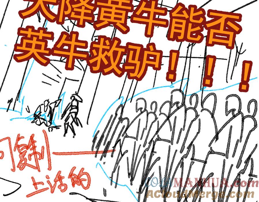 圣墟 第96话 昆仑山训练 第177页