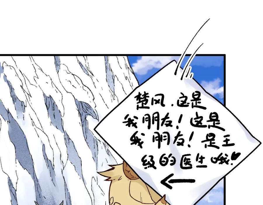 圣墟 第96话 昆仑山训练 第51页
