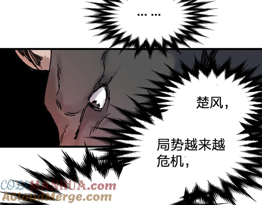 圣墟 第96话 昆仑山训练 第125页