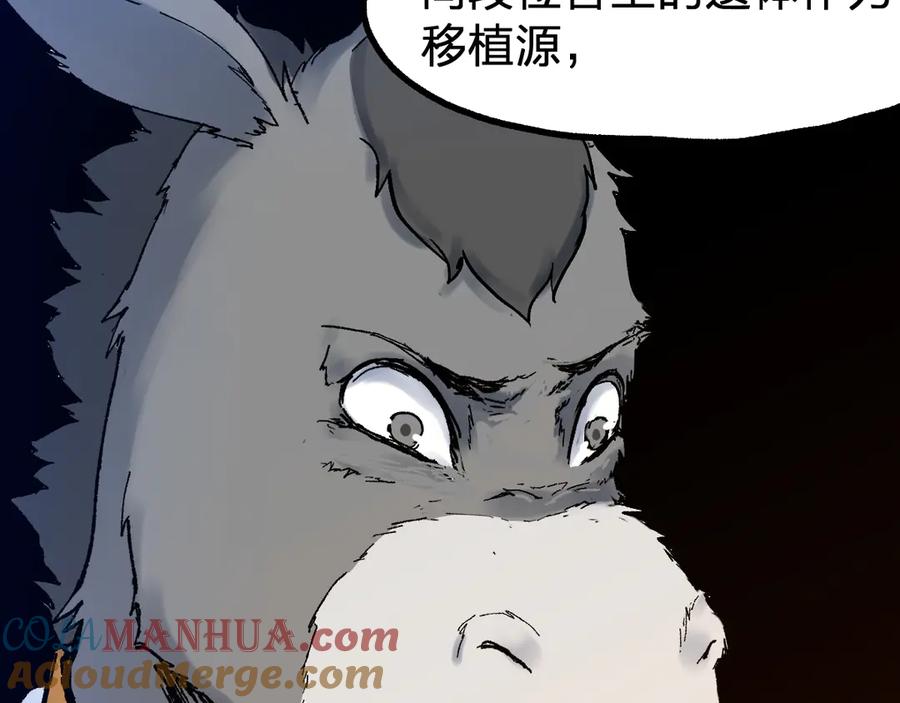 圣墟 第96话 昆仑山训练 第77页