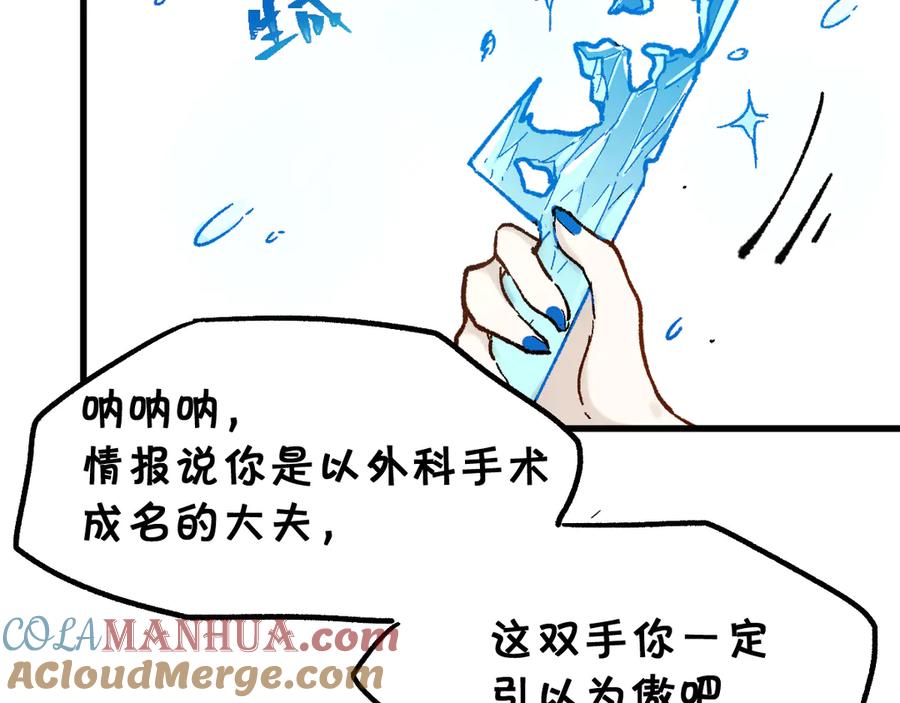 圣墟 第96话 昆仑山训练 第161页