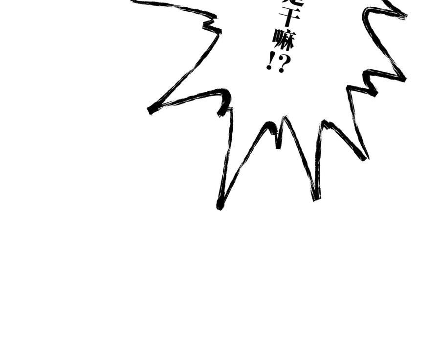 圣墟 第96话 昆仑山训练 第66页