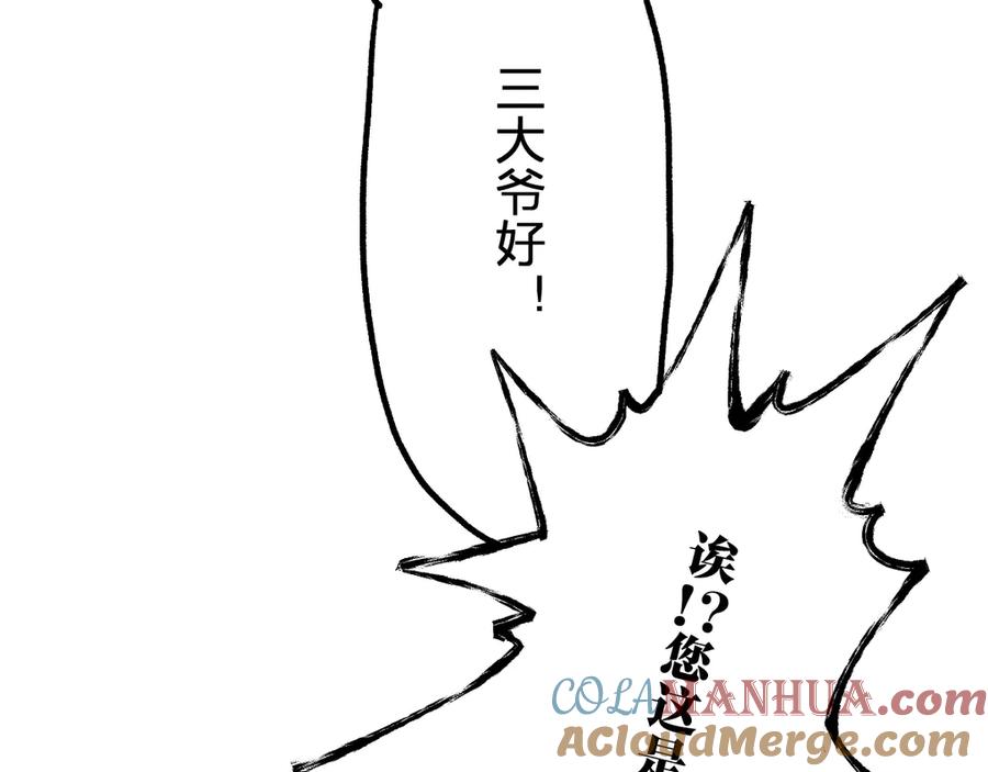圣墟 第96话 昆仑山训练 第65页