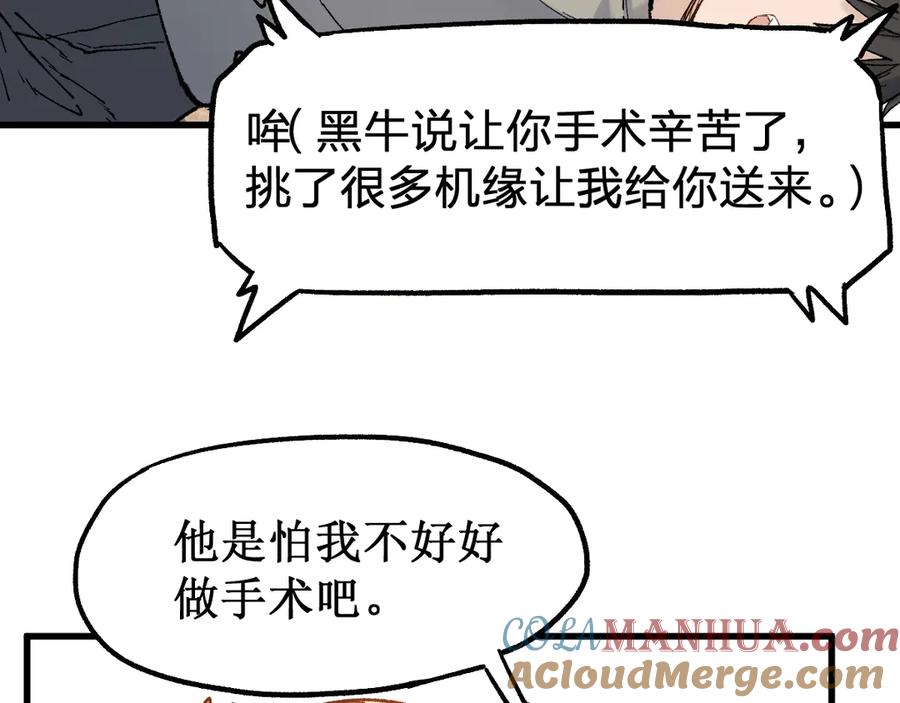 圣墟 第96话 昆仑山训练 第137页