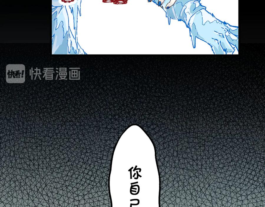 圣墟 第97话 雪狐王vs黄牛 第28页