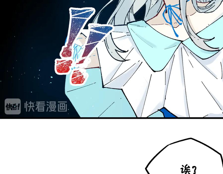 圣墟 第97话 雪狐王vs黄牛 第43页