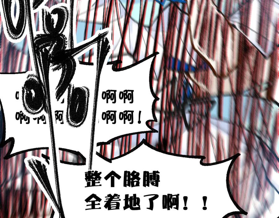 圣墟 第97话 雪狐王vs黄牛 第51页