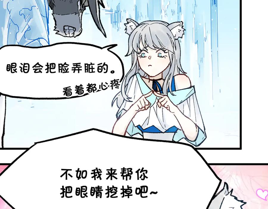 圣墟 第97话 雪狐王vs黄牛 第36页