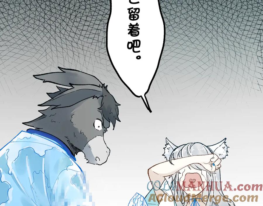 圣墟 第97话 雪狐王vs黄牛 第29页