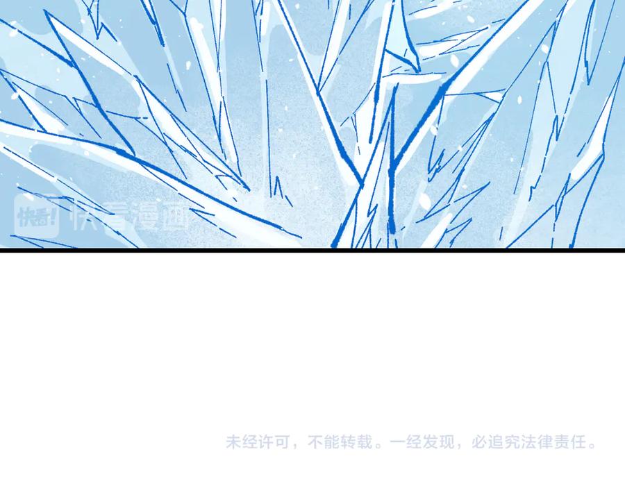 圣墟 第97话 雪狐王vs黄牛 第160页