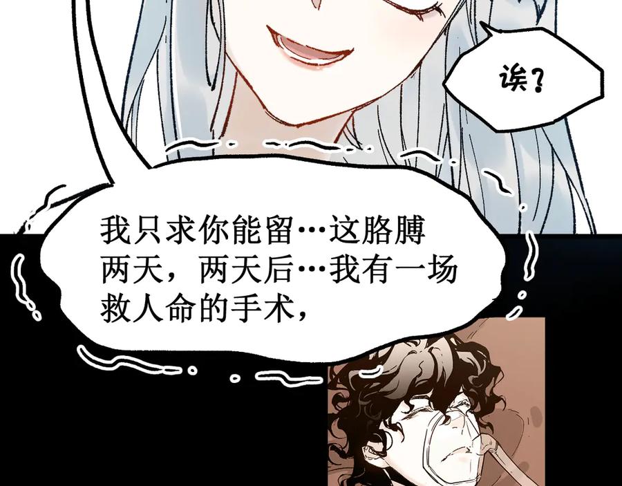 圣墟 第97话 雪狐王vs黄牛 第18页