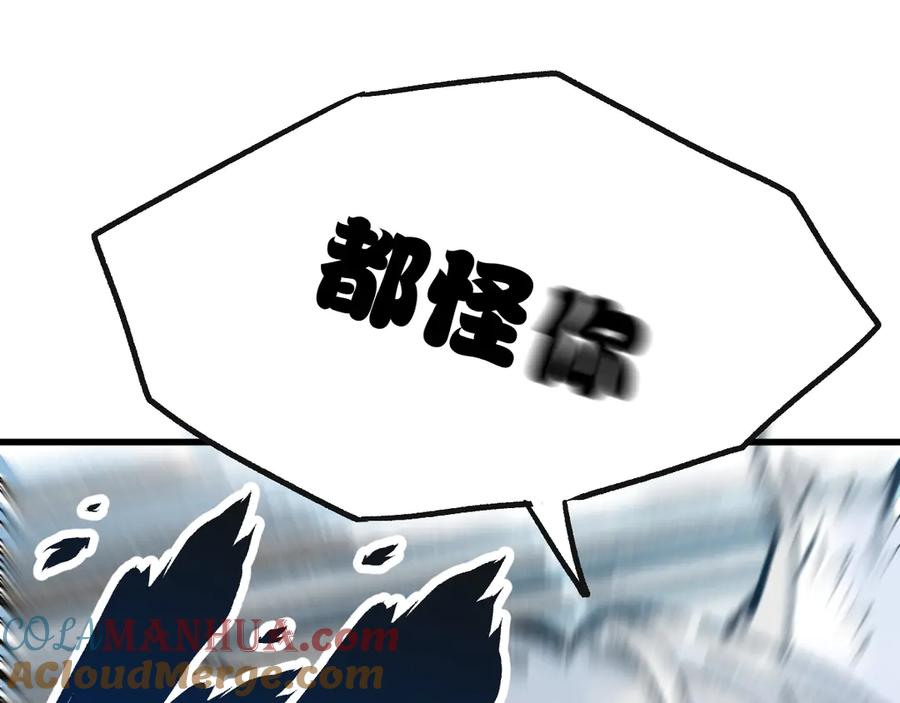 圣墟 第97话 雪狐王vs黄牛 第85页