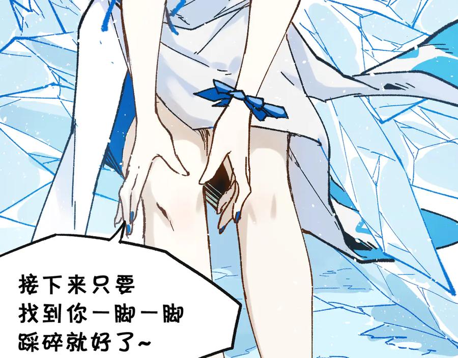 圣墟 第97话 雪狐王vs黄牛 第152页