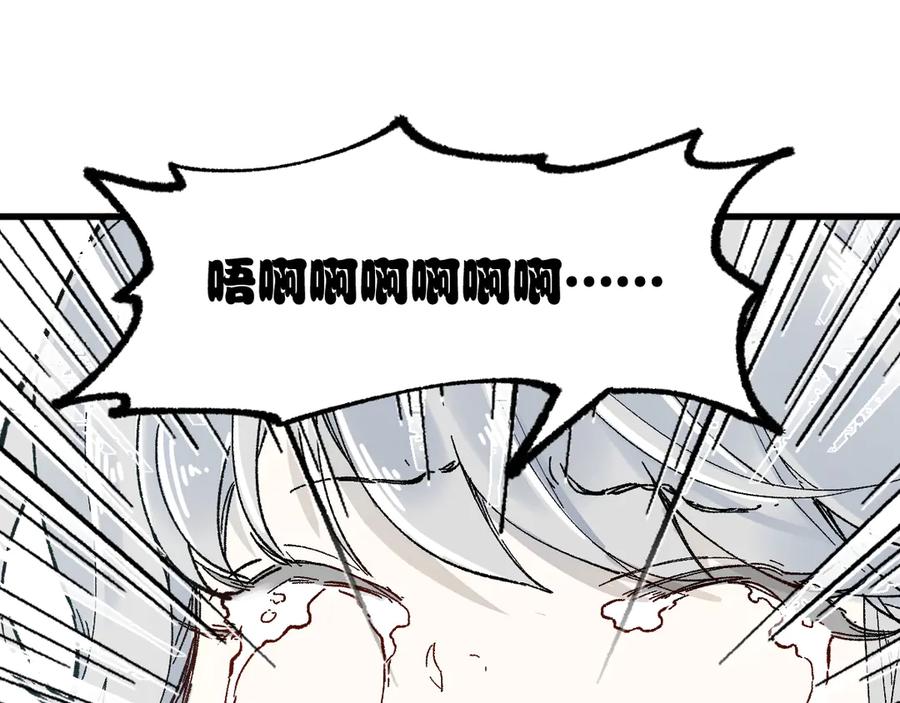 圣墟 第97话 雪狐王vs黄牛 第24页