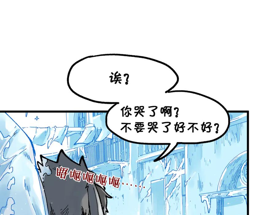 圣墟 第97话 雪狐王vs黄牛 第35页