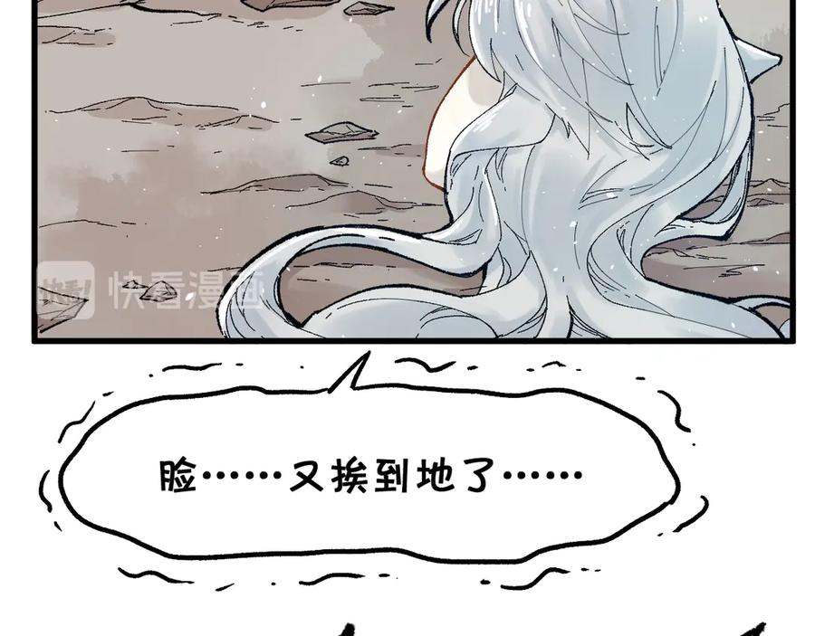 圣墟 第97话 雪狐王vs黄牛 第116页