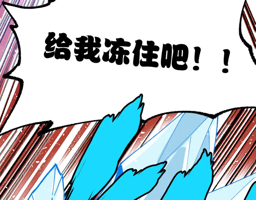 圣墟 第97话 雪狐王vs黄牛 第66页