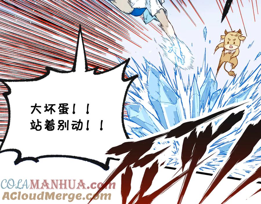圣墟 第97话 雪狐王vs黄牛 第61页