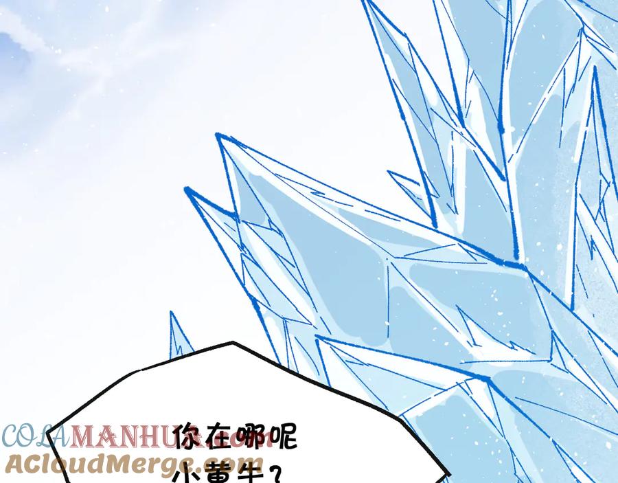 圣墟 第97话 雪狐王vs黄牛 第157页