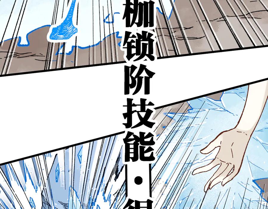 圣墟 第97话 雪狐王vs黄牛 第122页