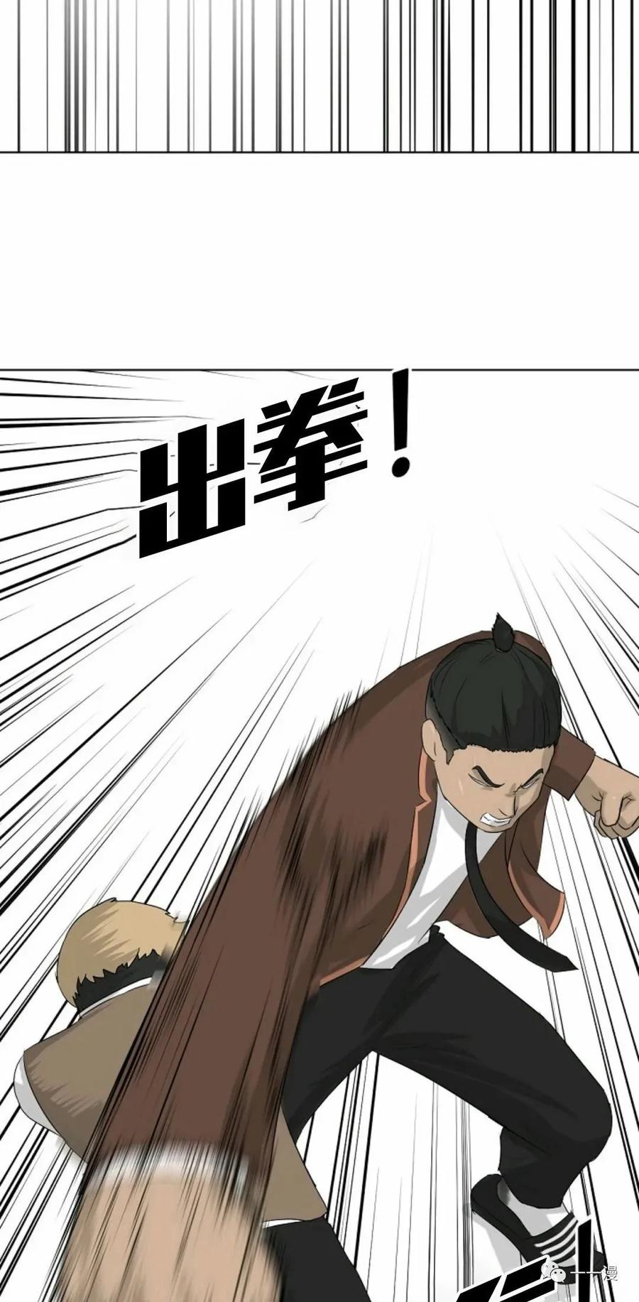 《触发人生》第3话 第63页
