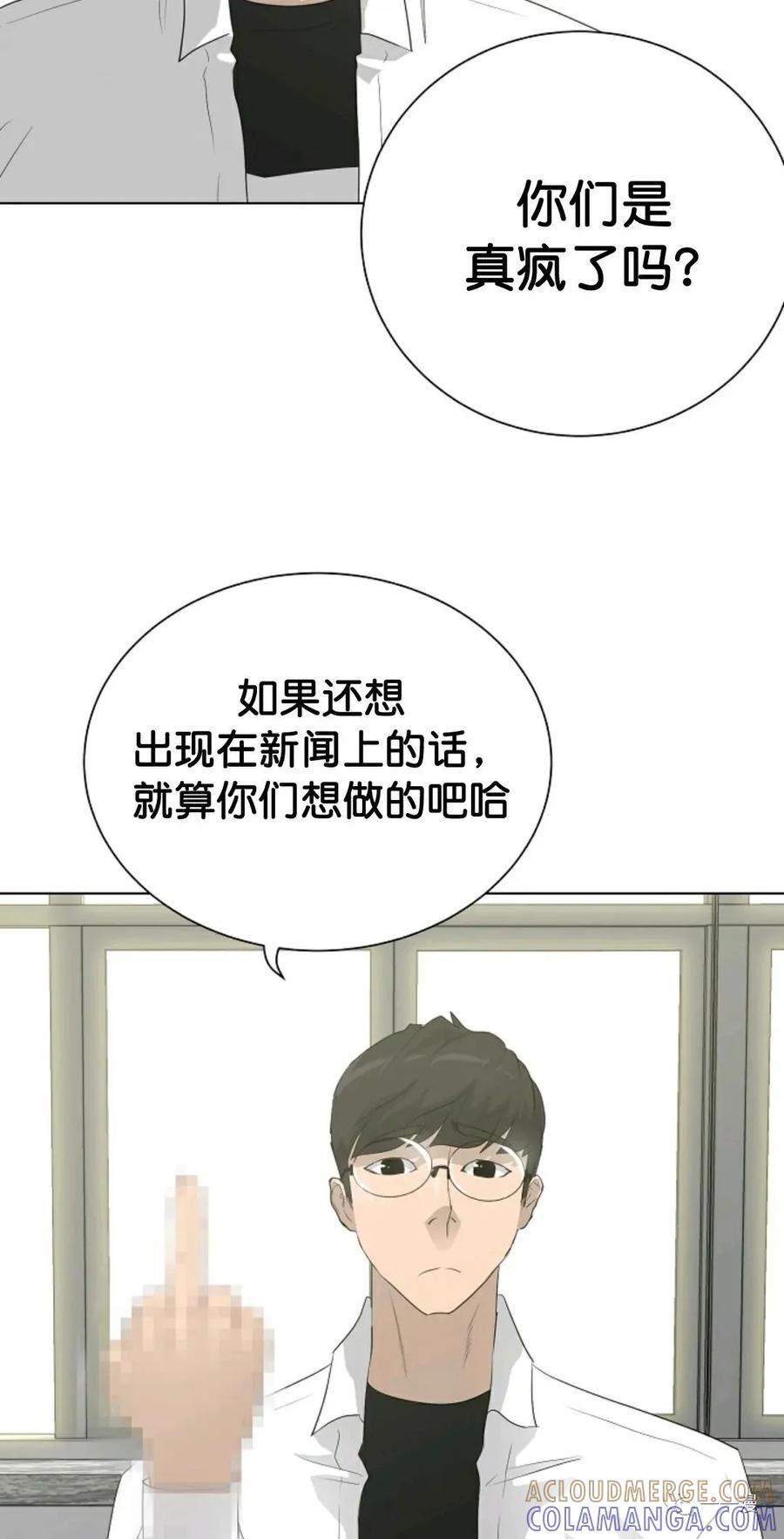 《触发人生》32 第43页