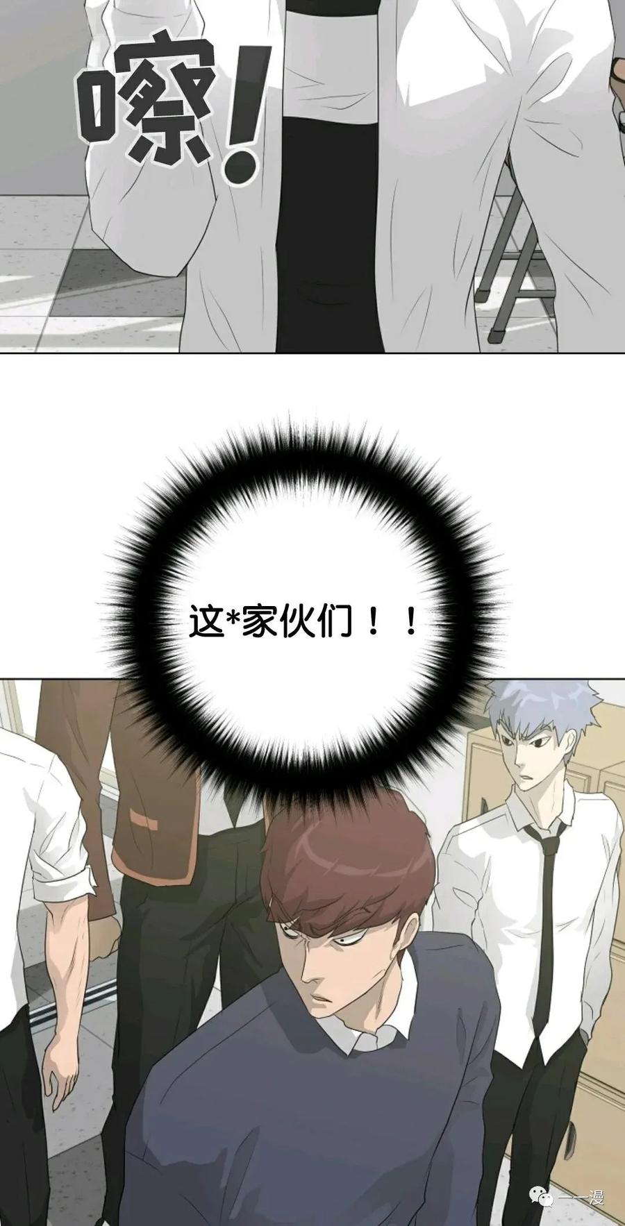 《触发人生》32 第44页