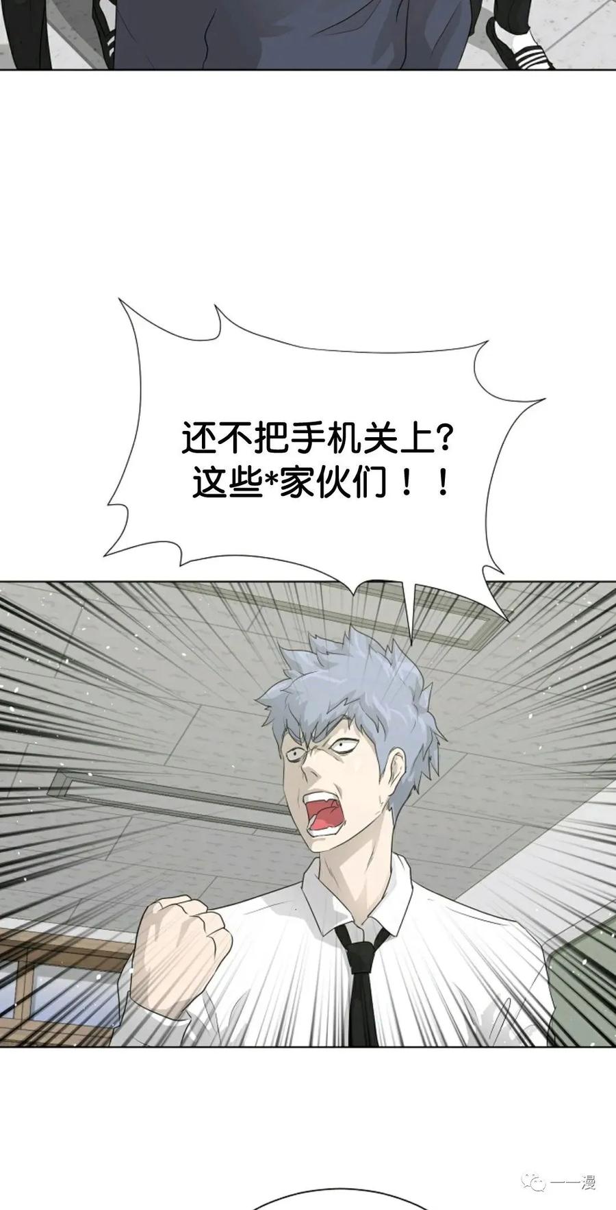《触发人生》32 第45页